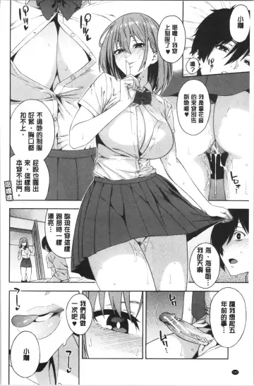 [Zonda] Okashite Ageru | 讓你來侵犯我 Fhentai.net - Page 145