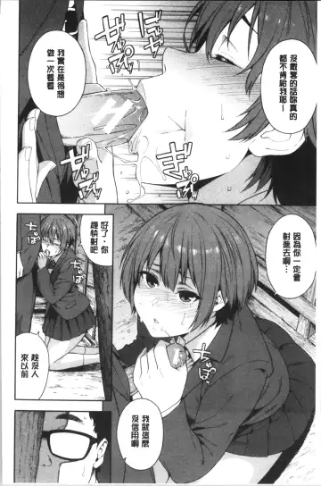 [Zonda] Okashite Ageru | 讓你來侵犯我 Fhentai.net - Page 157