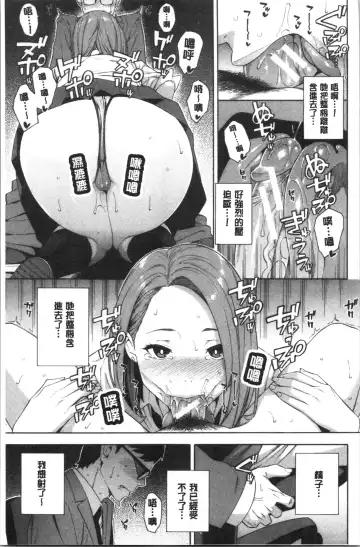 [Zonda] Okashite Ageru | 讓你來侵犯我 Fhentai.net - Page 16