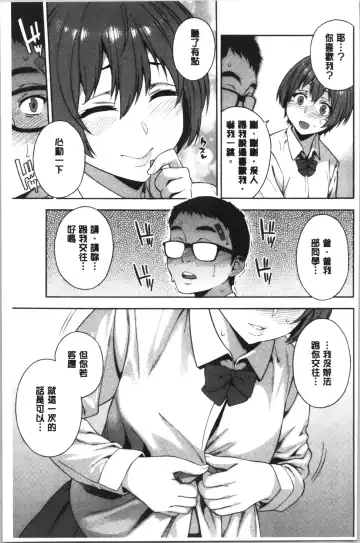 [Zonda] Okashite Ageru | 讓你來侵犯我 Fhentai.net - Page 166