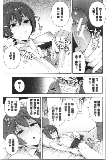 [Zonda] Okashite Ageru | 讓你來侵犯我 Fhentai.net - Page 170