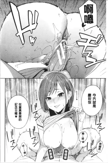 [Zonda] Okashite Ageru | 讓你來侵犯我 Fhentai.net - Page 189