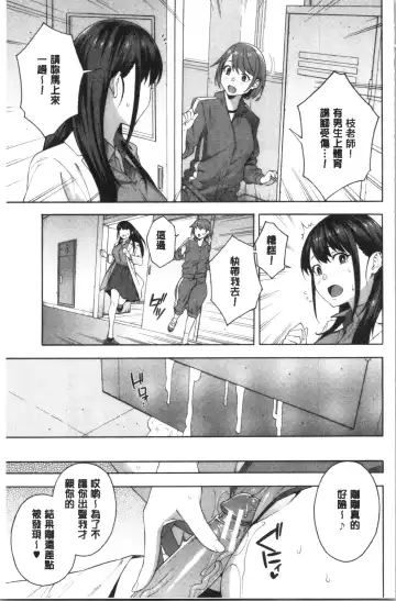 [Zonda] Okashite Ageru | 讓你來侵犯我 Fhentai.net - Page 32