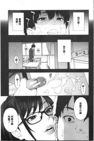 [Zonda] Okashite Ageru | 讓你來侵犯我 Fhentai.net - Page 48