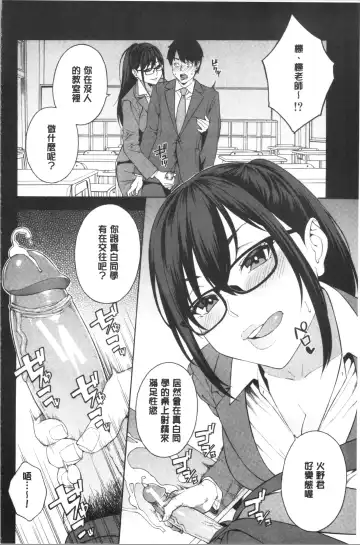 [Zonda] Okashite Ageru | 讓你來侵犯我 Fhentai.net - Page 49