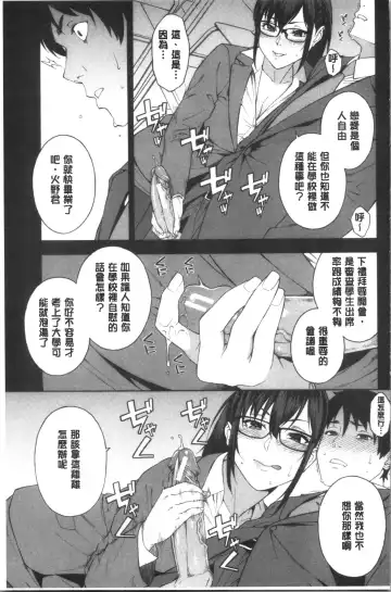 [Zonda] Okashite Ageru | 讓你來侵犯我 Fhentai.net - Page 50