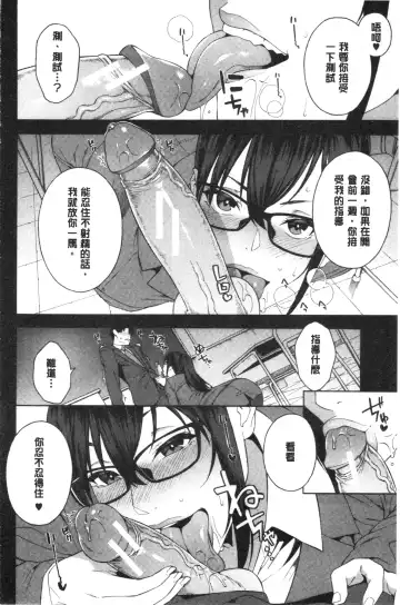 [Zonda] Okashite Ageru | 讓你來侵犯我 Fhentai.net - Page 51