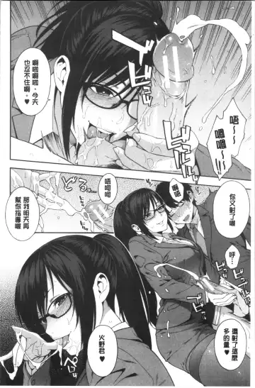 [Zonda] Okashite Ageru | 讓你來侵犯我 Fhentai.net - Page 57