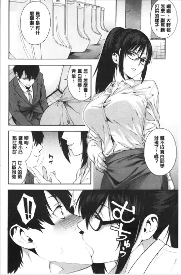 [Zonda] Okashite Ageru | 讓你來侵犯我 Fhentai.net - Page 59