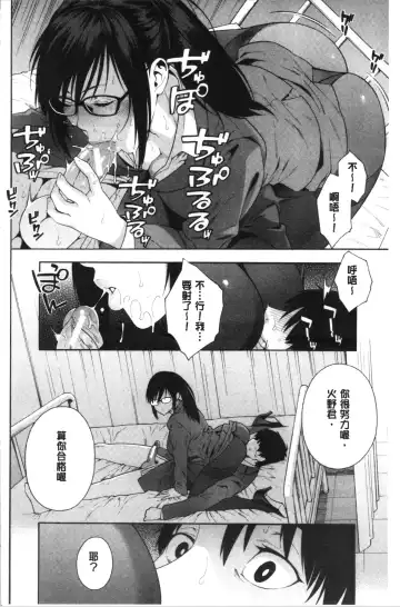 [Zonda] Okashite Ageru | 讓你來侵犯我 Fhentai.net - Page 69