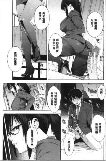 [Zonda] Okashite Ageru | 讓你來侵犯我 Fhentai.net - Page 70