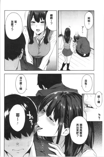 [Zonda] Okashite Ageru | 讓你來侵犯我 Fhentai.net - Page 87