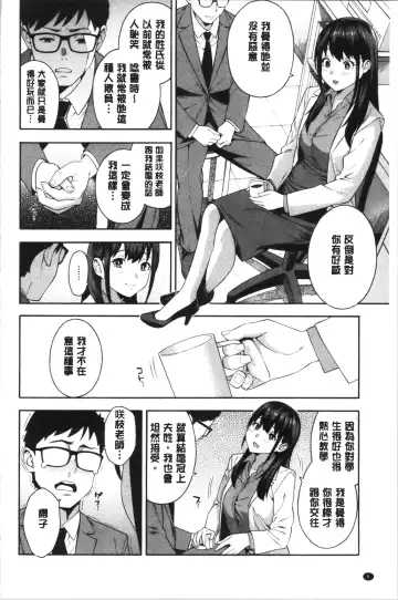 [Zonda] Okashite Ageru | 讓你來侵犯我 Fhentai.net - Page 9