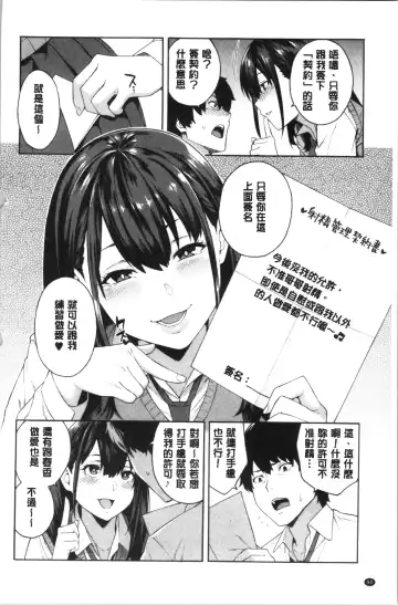 [Zonda] Okashite Ageru | 讓你來侵犯我 Fhentai.net - Page 93