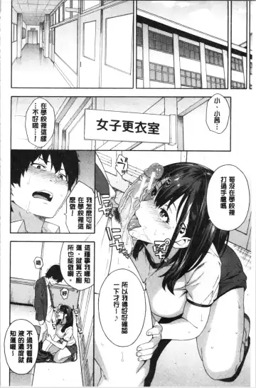 [Zonda] Okashite Ageru | 讓你來侵犯我 Fhentai.net - Page 99