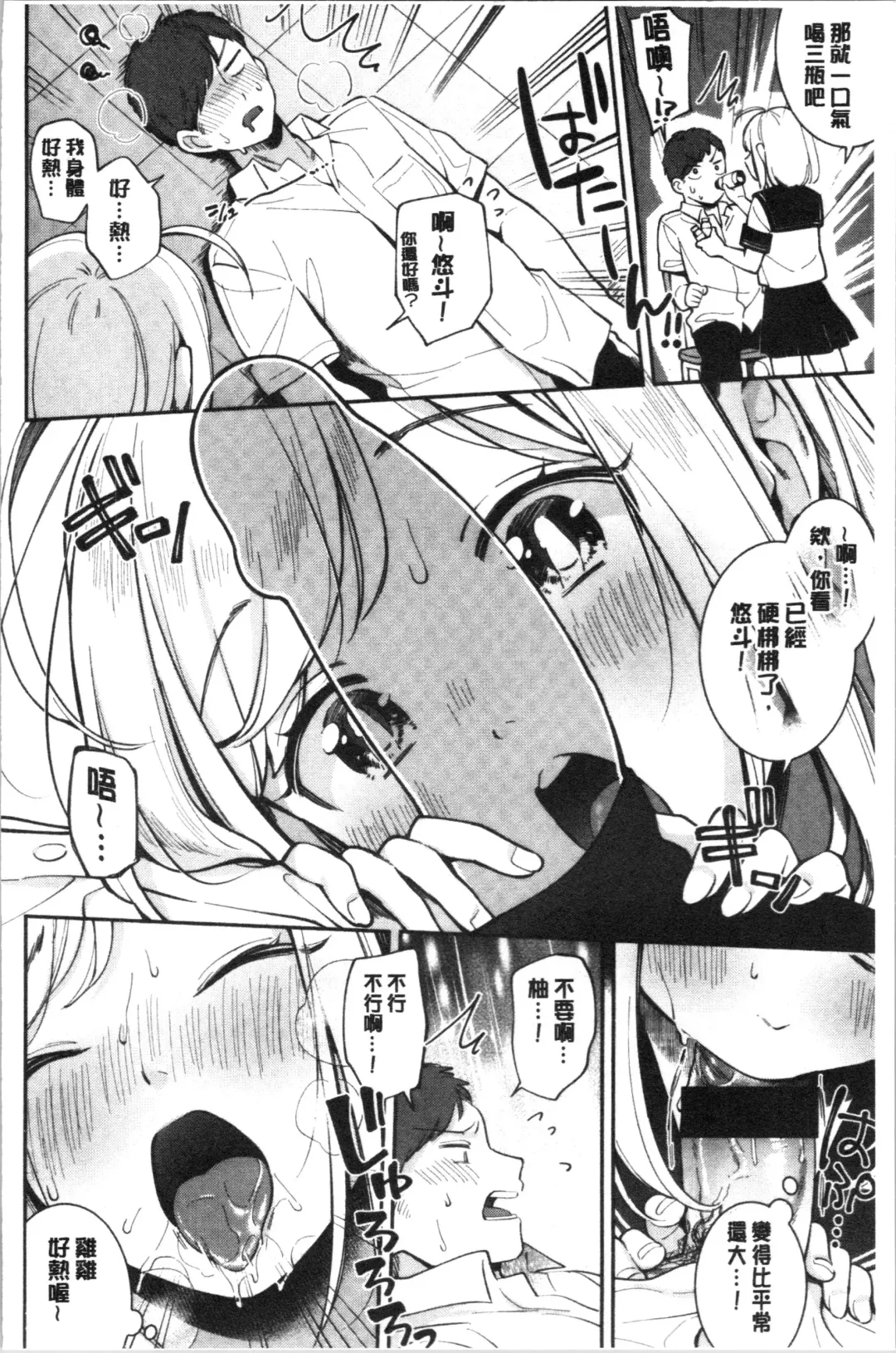 [Wantan Meo] Okaeri - welcome home | 歡迎回來 Fhentai - Page 107