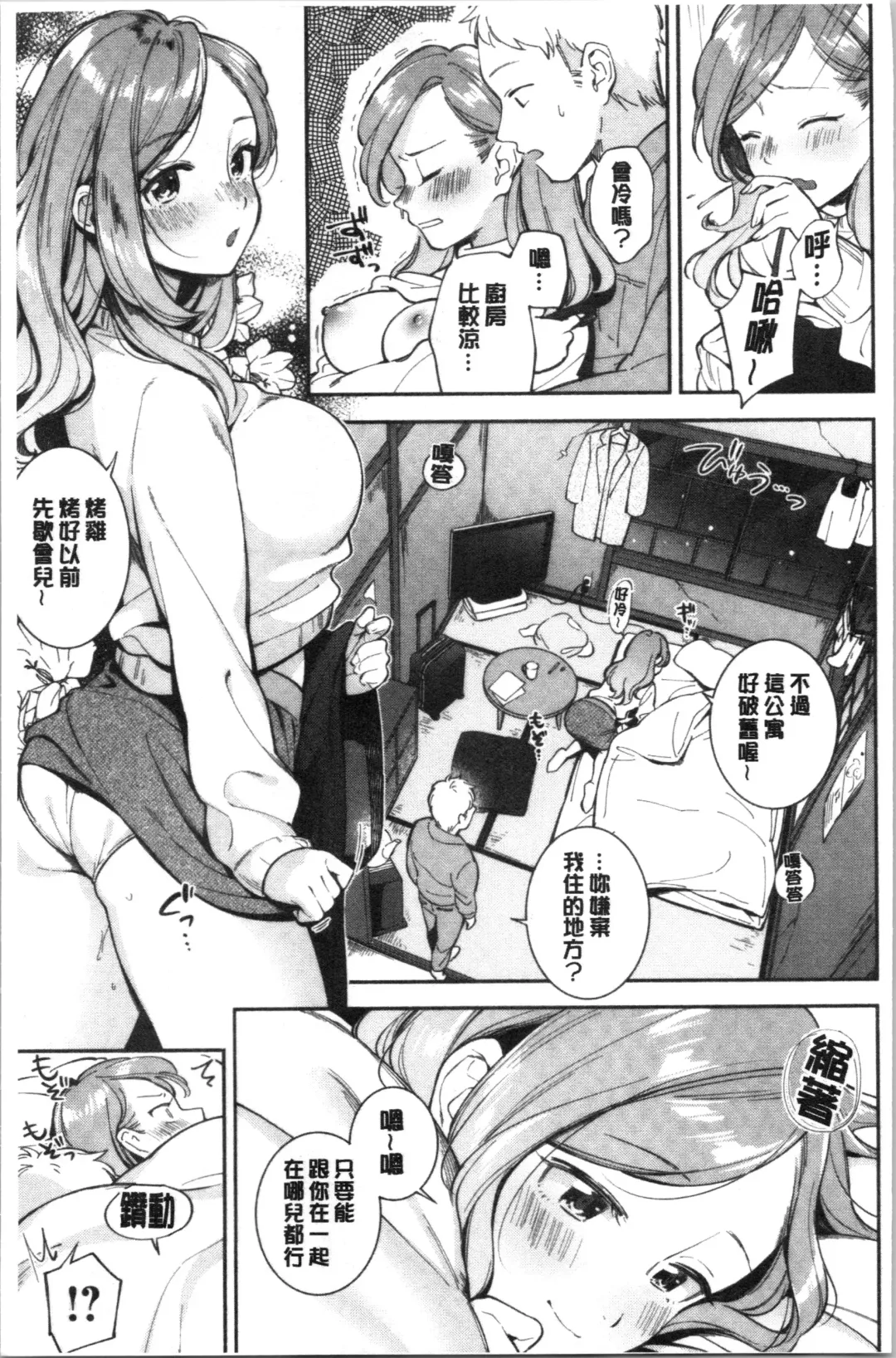 [Wantan Meo] Okaeri - welcome home | 歡迎回來 Fhentai - Page 12