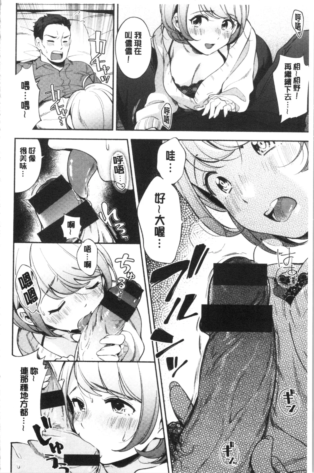 [Wantan Meo] Okaeri - welcome home | 歡迎回來 Fhentai - Page 121