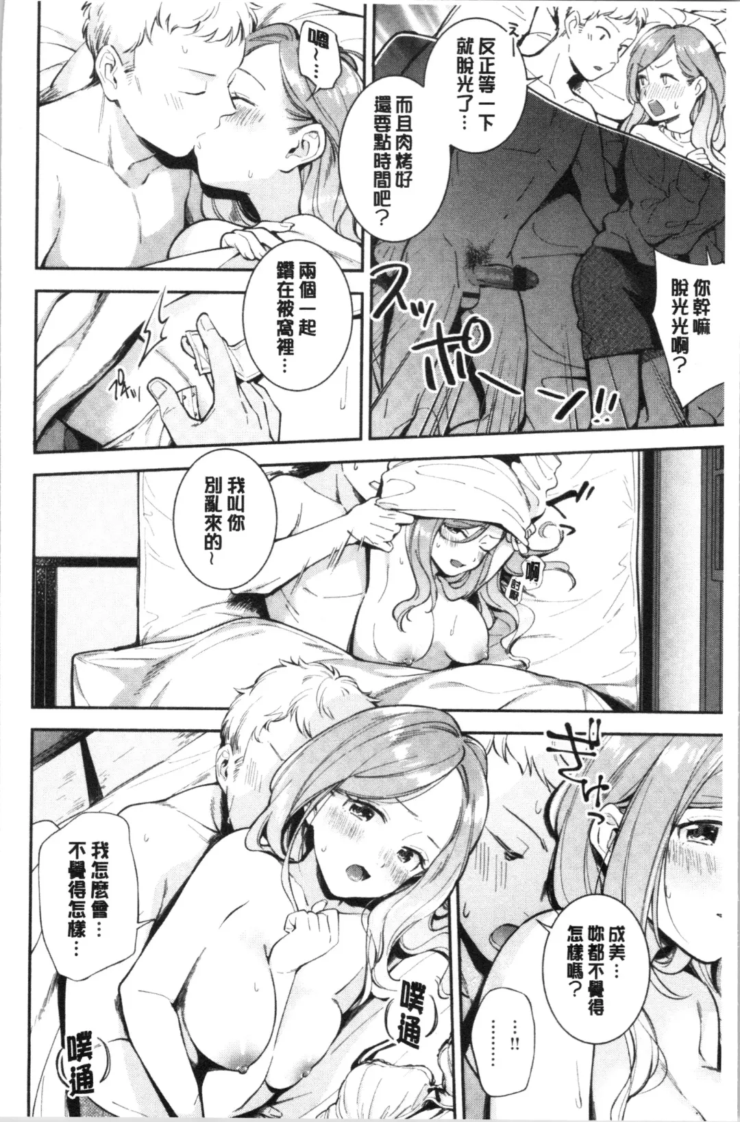 [Wantan Meo] Okaeri - welcome home | 歡迎回來 Fhentai - Page 13