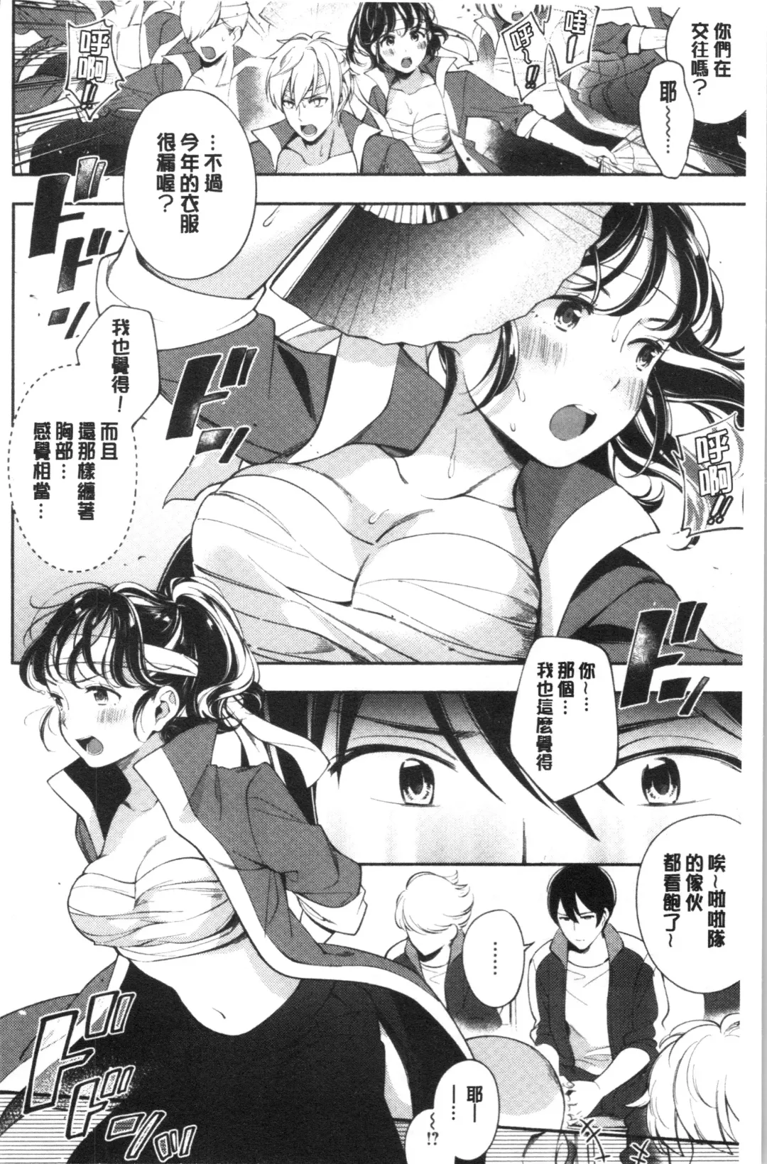 [Wantan Meo] Okaeri - welcome home | 歡迎回來 Fhentai - Page 133