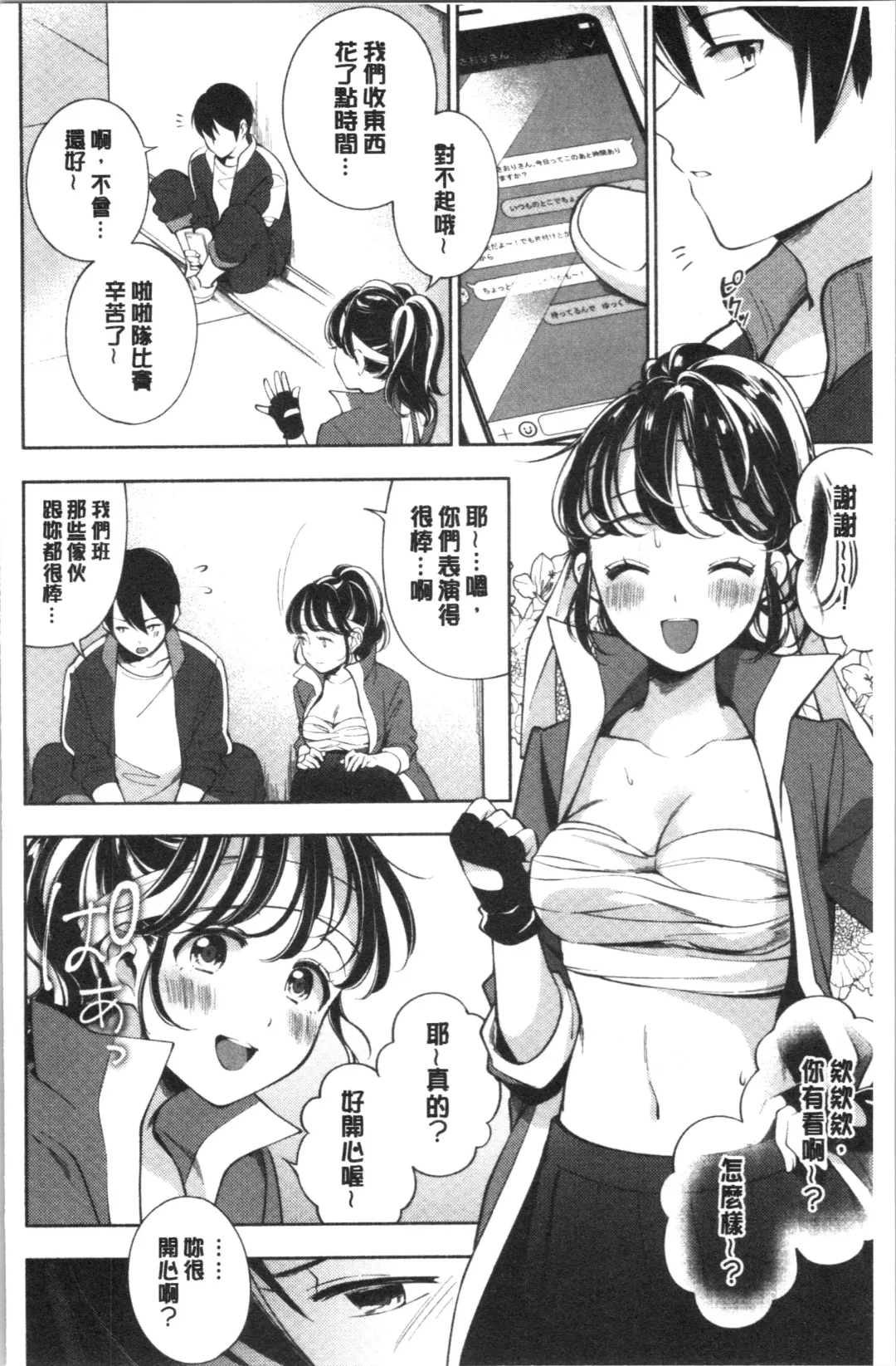 [Wantan Meo] Okaeri - welcome home | 歡迎回來 Fhentai - Page 135
