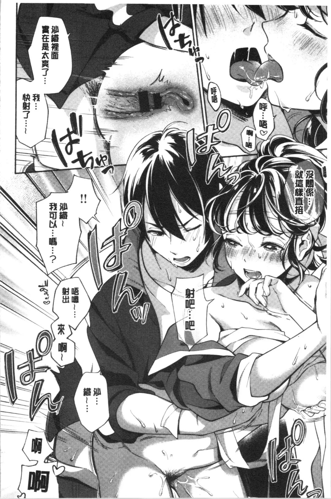 [Wantan Meo] Okaeri - welcome home | 歡迎回來 Fhentai - Page 147