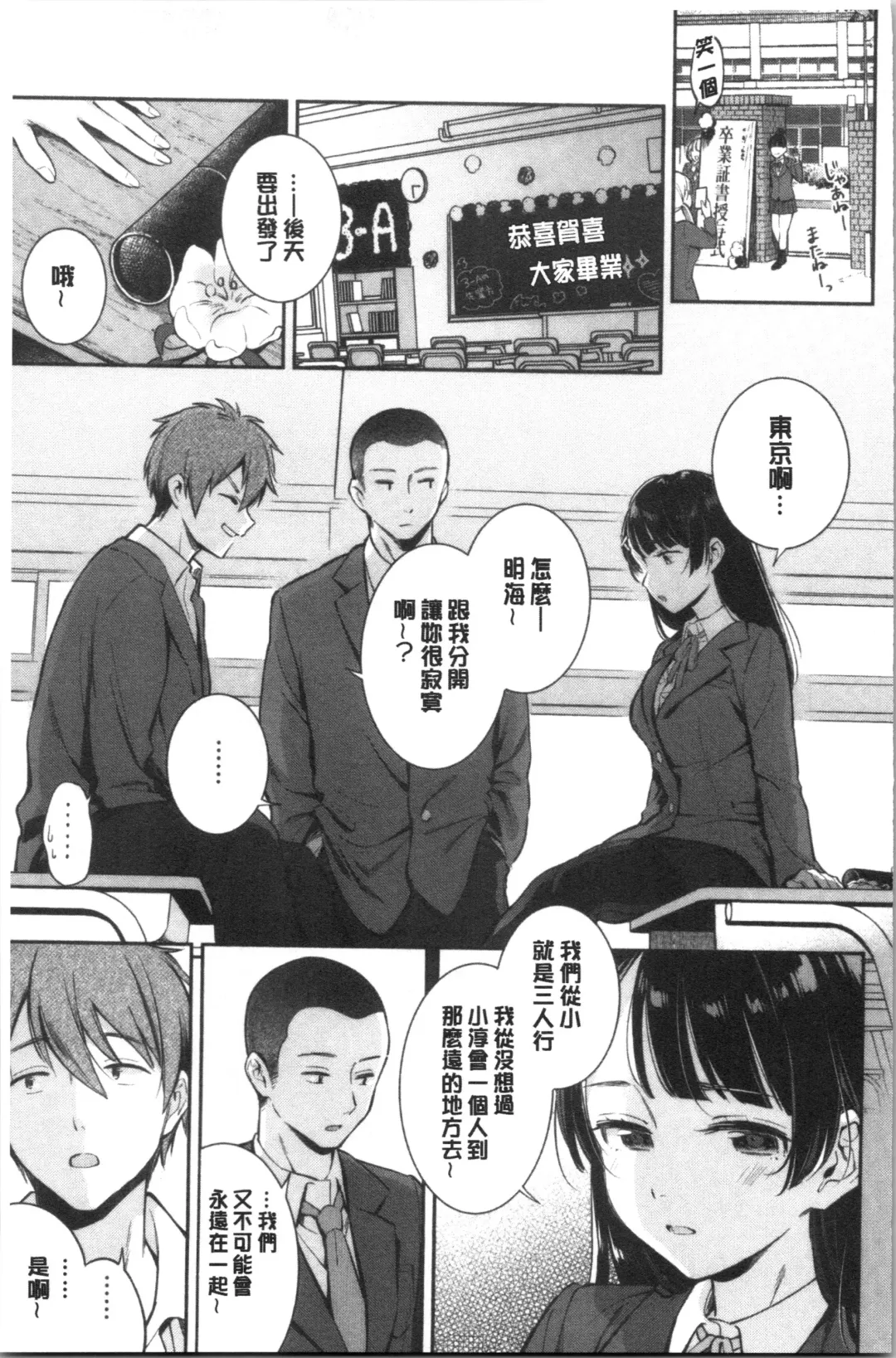 [Wantan Meo] Okaeri - welcome home | 歡迎回來 Fhentai - Page 150