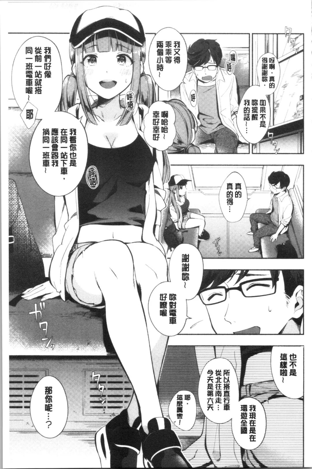 [Wantan Meo] Okaeri - welcome home | 歡迎回來 Fhentai - Page 170