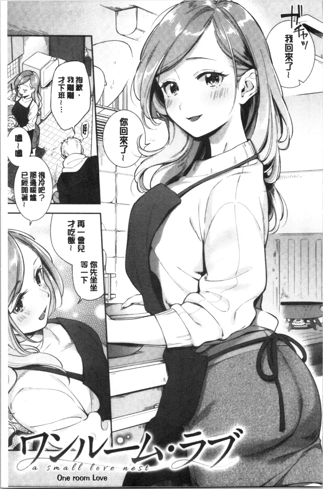 [Wantan Meo] Okaeri - welcome home | 歡迎回來 Fhentai - Page 8