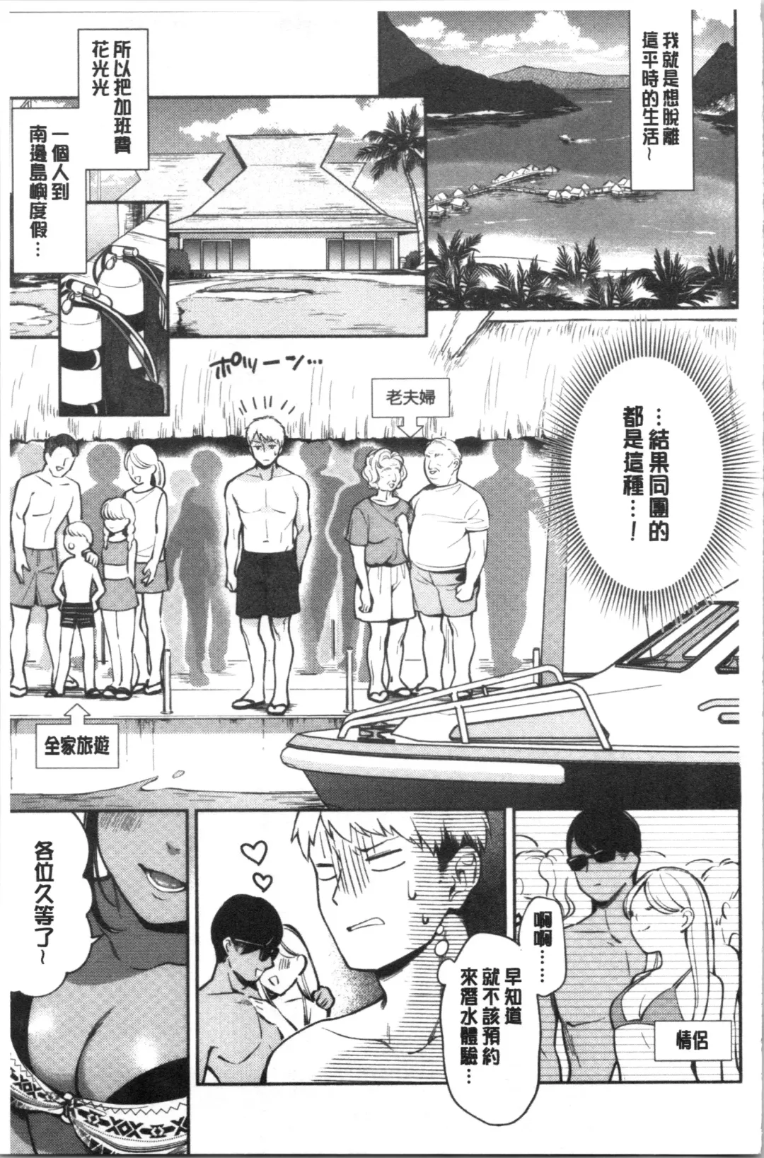 [Wantan Meo] Okaeri - welcome home | 歡迎回來 Fhentai - Page 80