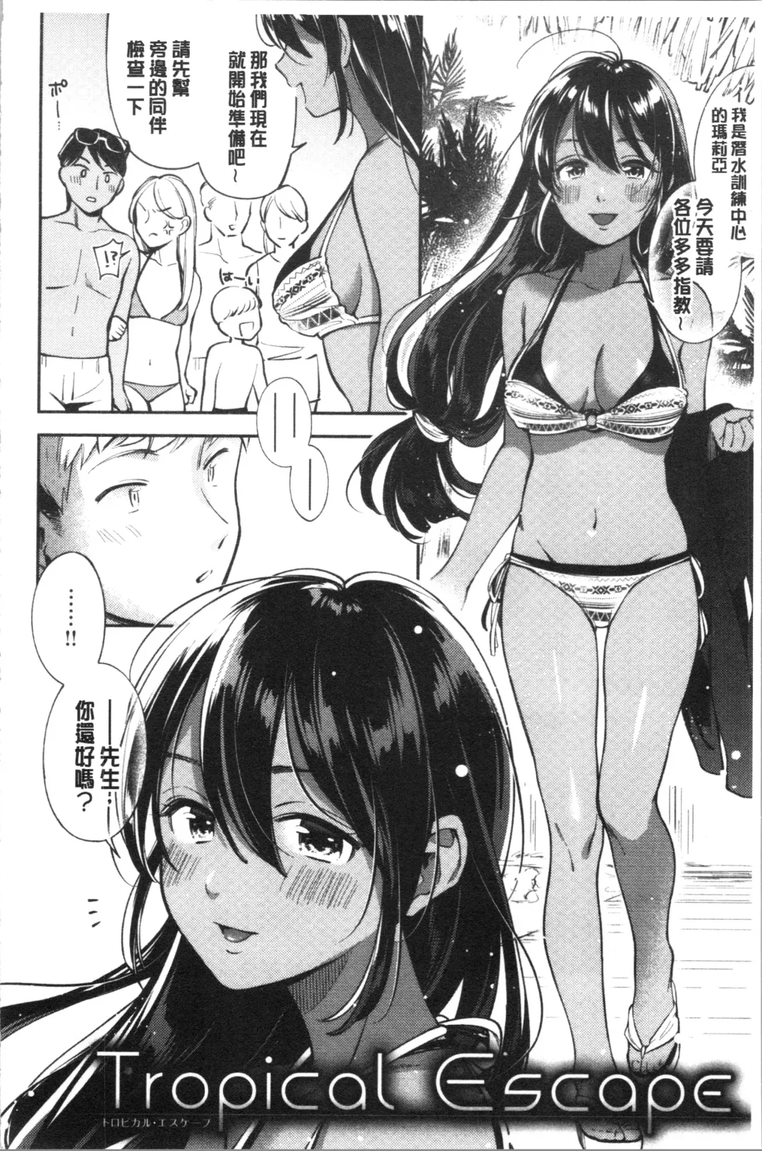 [Wantan Meo] Okaeri - welcome home | 歡迎回來 Fhentai - Page 81