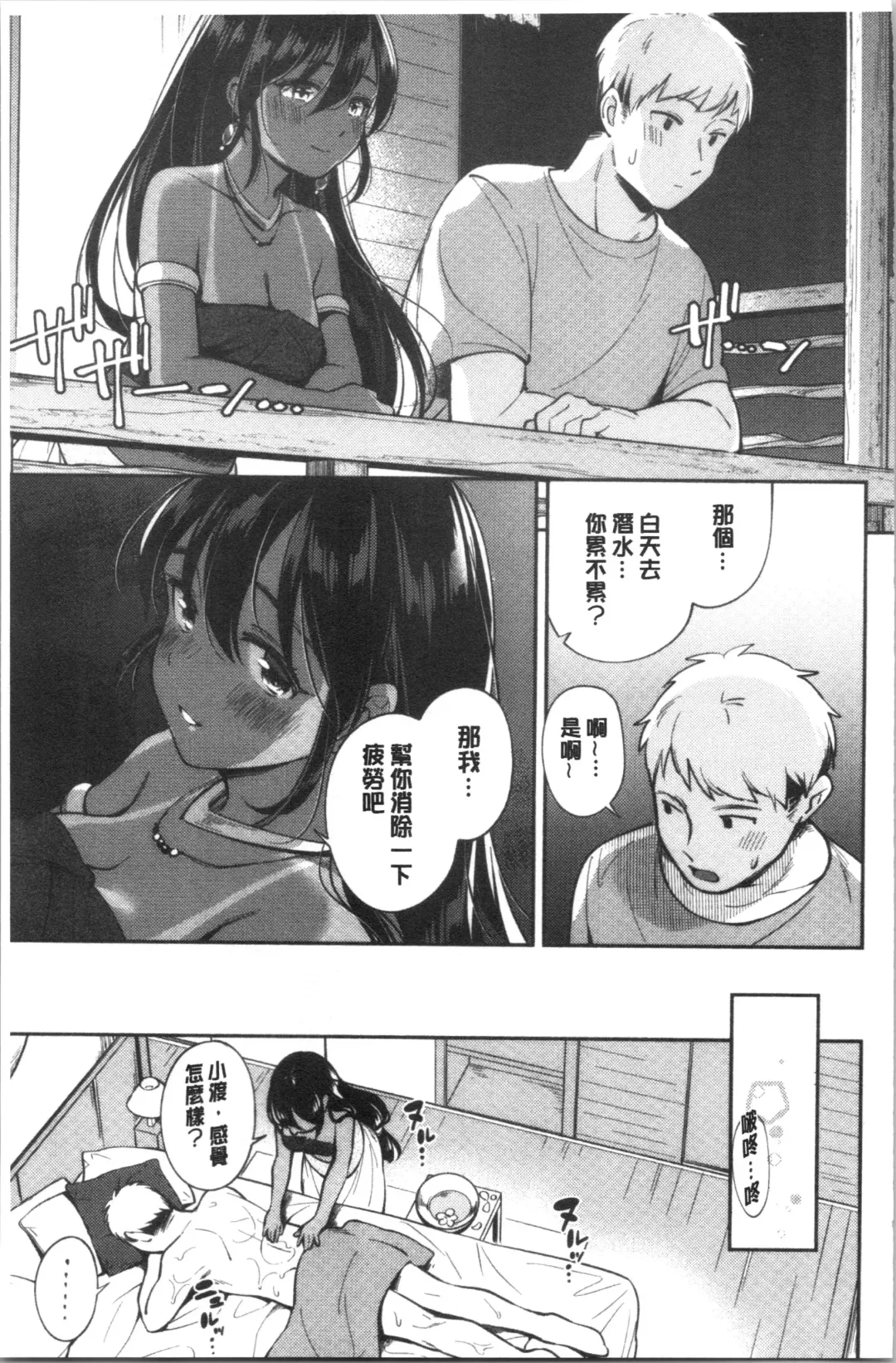 [Wantan Meo] Okaeri - welcome home | 歡迎回來 Fhentai - Page 86