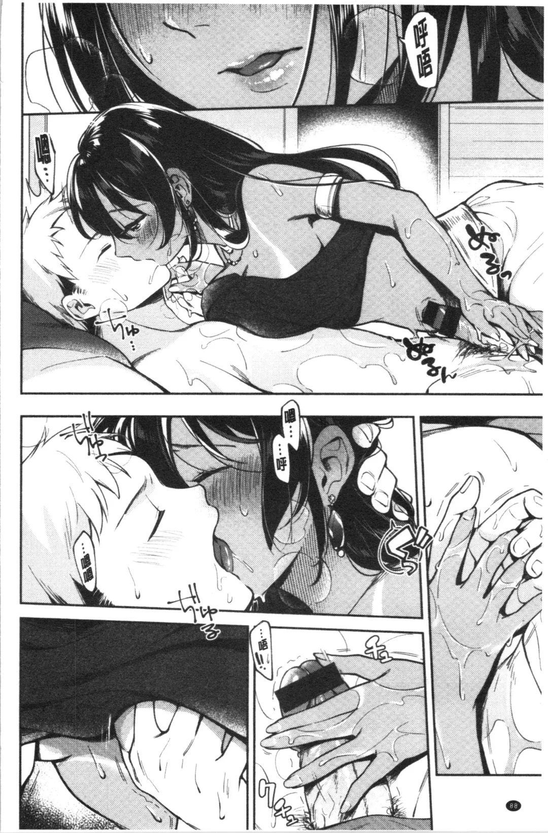[Wantan Meo] Okaeri - welcome home | 歡迎回來 Fhentai - Page 91