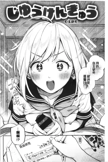 [Wantan Meo] Okaeri - welcome home | 歡迎回來 Fhentai - Page 101