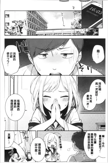 [Wantan Meo] Okaeri - welcome home | 歡迎回來 Fhentai - Page 105