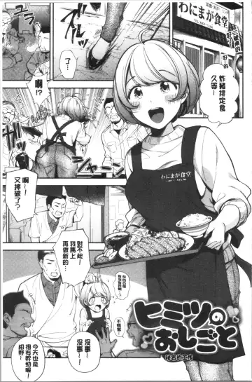 [Wantan Meo] Okaeri - welcome home | 歡迎回來 Fhentai - Page 116