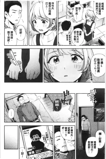 [Wantan Meo] Okaeri - welcome home | 歡迎回來 Fhentai - Page 117