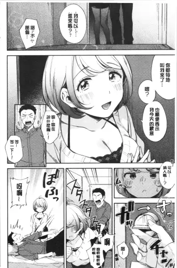 [Wantan Meo] Okaeri - welcome home | 歡迎回來 Fhentai - Page 119