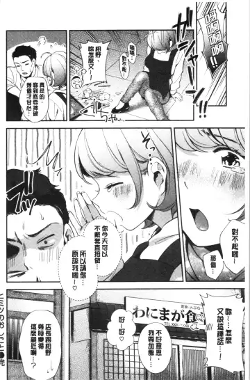 [Wantan Meo] Okaeri - welcome home | 歡迎回來 Fhentai - Page 131