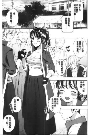 [Wantan Meo] Okaeri - welcome home | 歡迎回來 Fhentai - Page 132