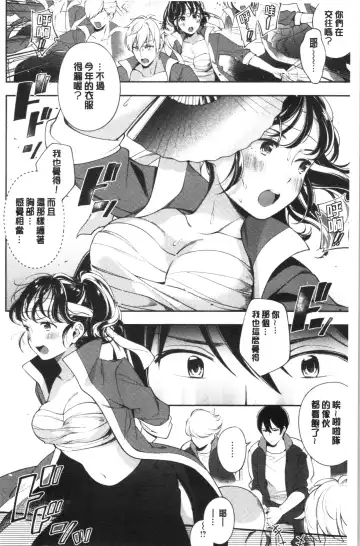 [Wantan Meo] Okaeri - welcome home | 歡迎回來 Fhentai - Page 133