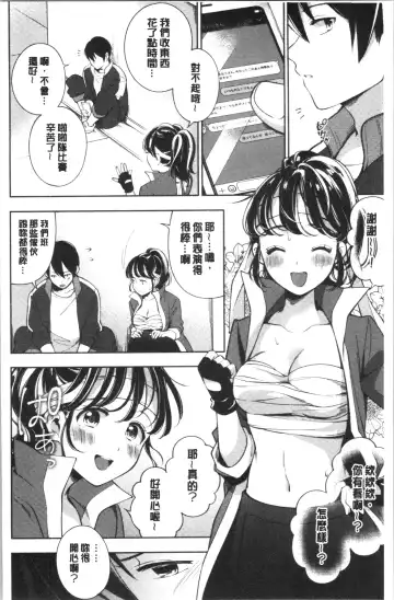 [Wantan Meo] Okaeri - welcome home | 歡迎回來 Fhentai - Page 135
