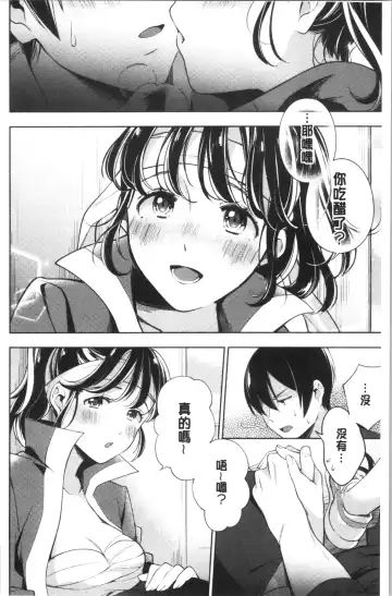 [Wantan Meo] Okaeri - welcome home | 歡迎回來 Fhentai - Page 137
