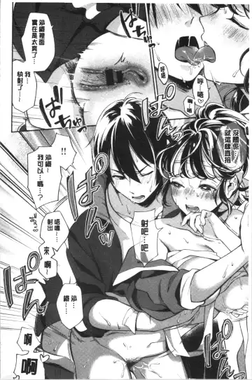 [Wantan Meo] Okaeri - welcome home | 歡迎回來 Fhentai - Page 147