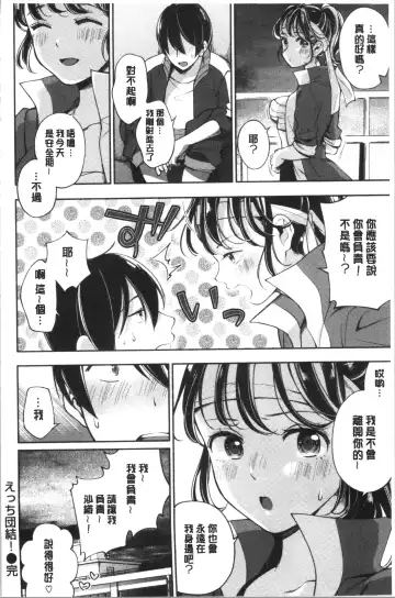[Wantan Meo] Okaeri - welcome home | 歡迎回來 Fhentai - Page 149
