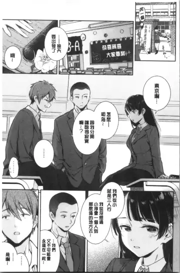 [Wantan Meo] Okaeri - welcome home | 歡迎回來 Fhentai - Page 150