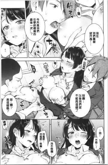 [Wantan Meo] Okaeri - welcome home | 歡迎回來 Fhentai - Page 154