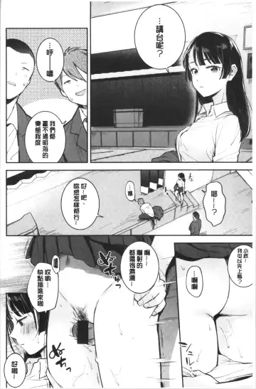 [Wantan Meo] Okaeri - welcome home | 歡迎回來 Fhentai - Page 157