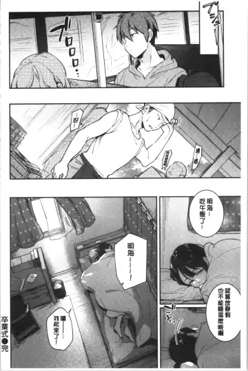 [Wantan Meo] Okaeri - welcome home | 歡迎回來 Fhentai - Page 167