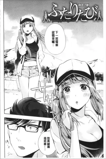 [Wantan Meo] Okaeri - welcome home | 歡迎回來 Fhentai - Page 169